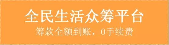 大病筹款平台