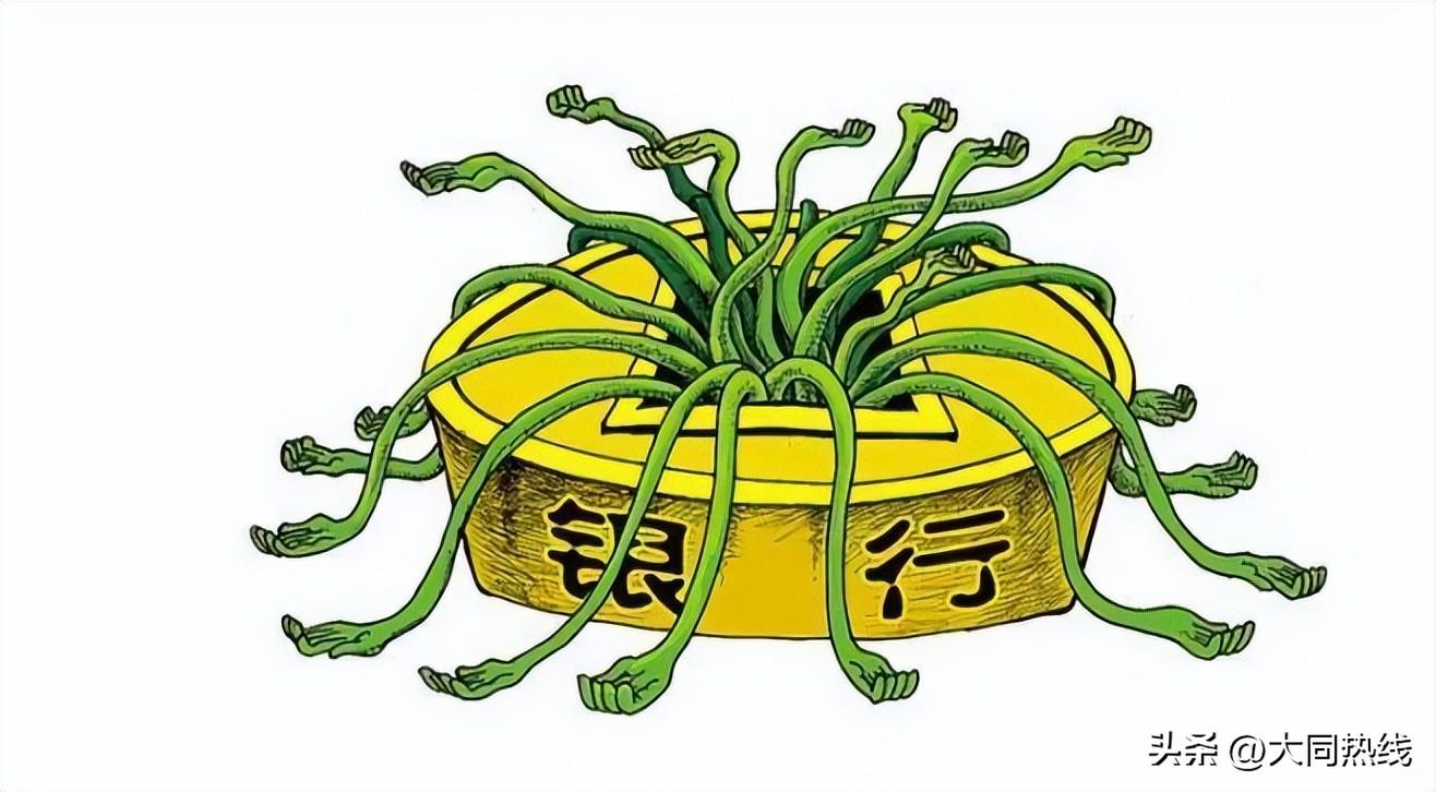 大同银行