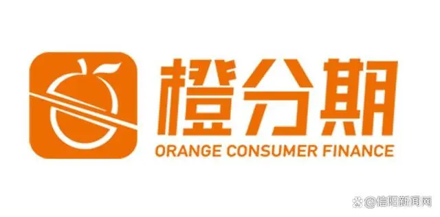 橙分期