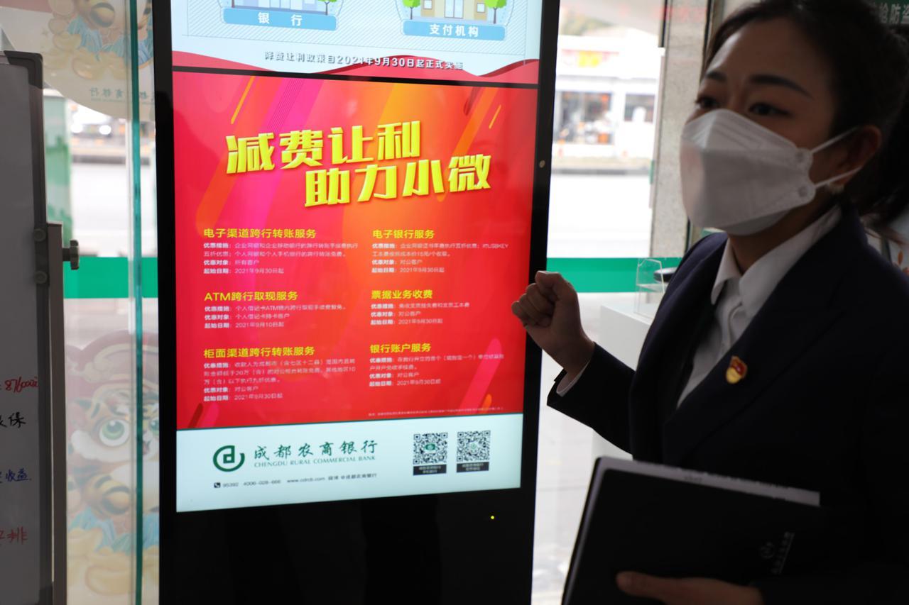 成都农商银行网上银行登录