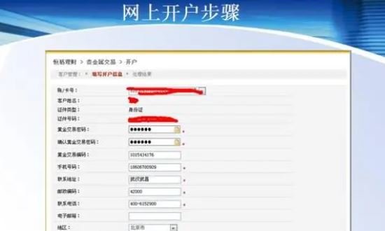 网上开户.jpg