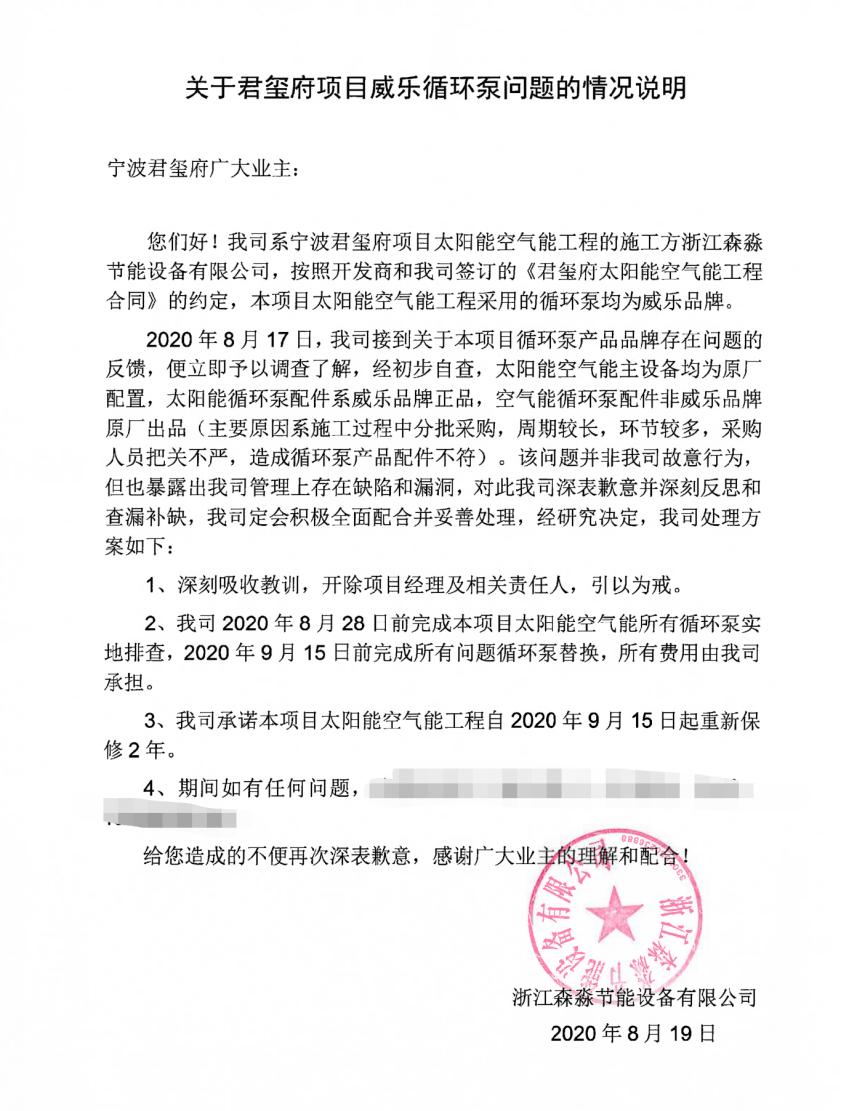 泵交