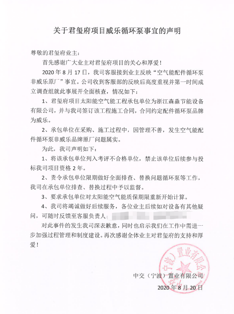 泵交