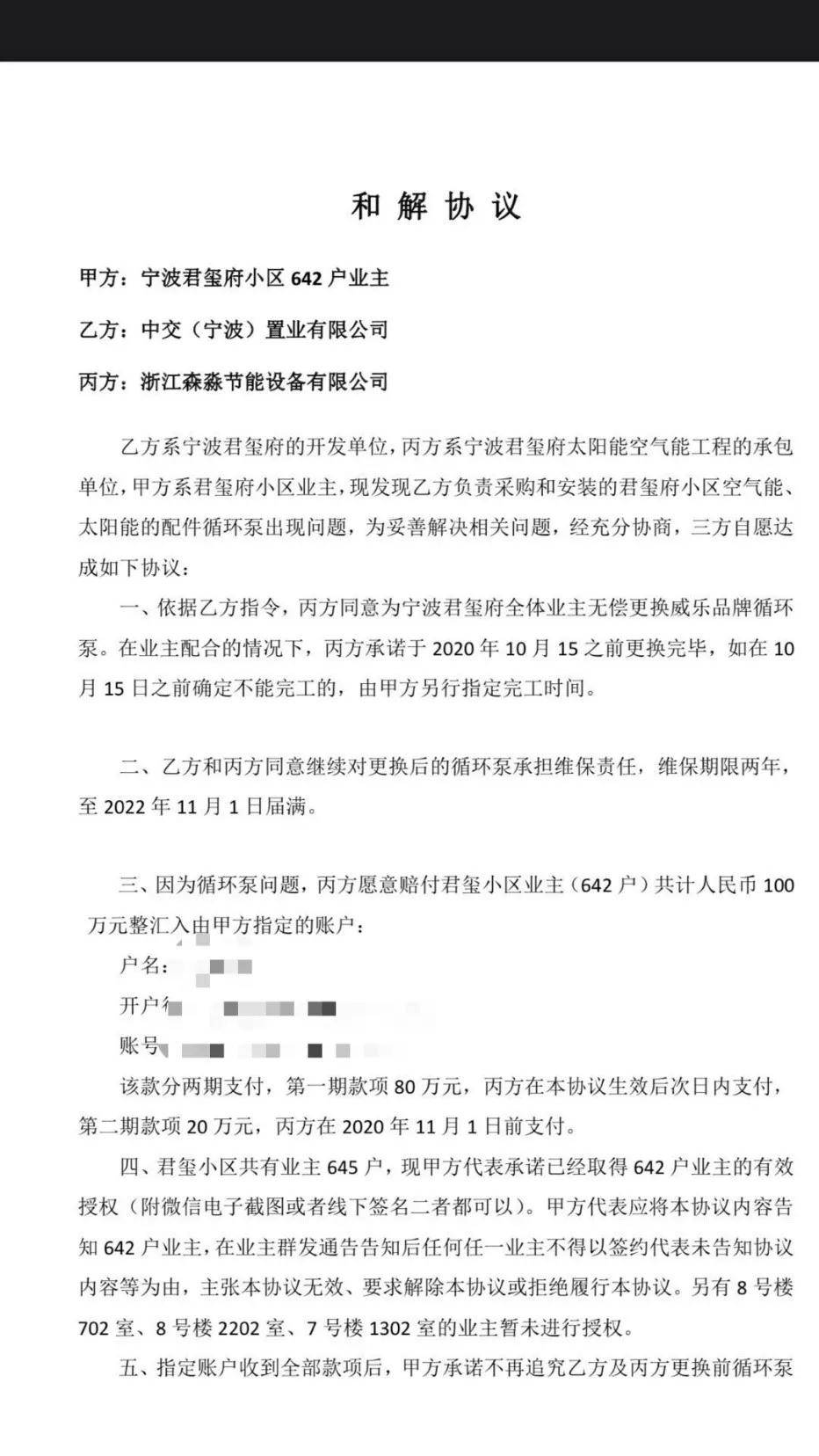 泵交
