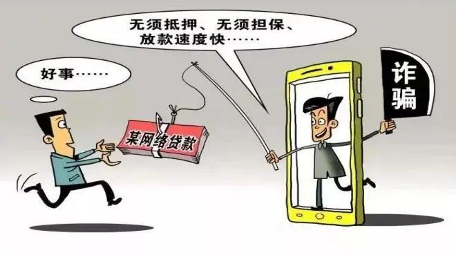 被网贷异地起诉微信被限制