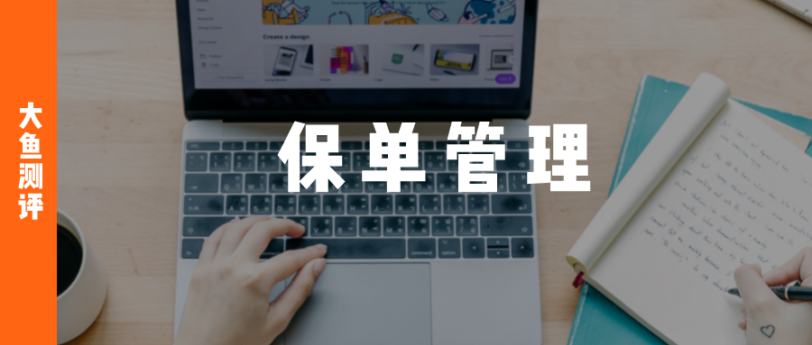 保险万事通