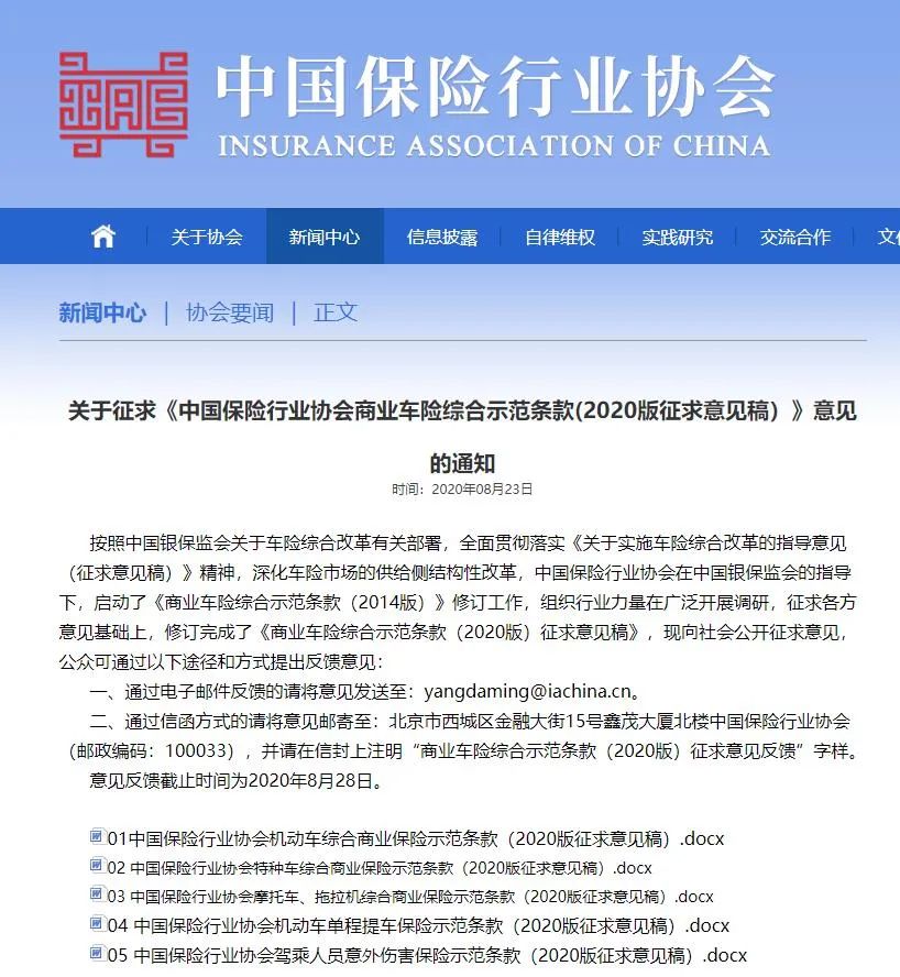 爆胎保险公司赔吗