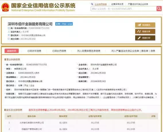 佰仟金融