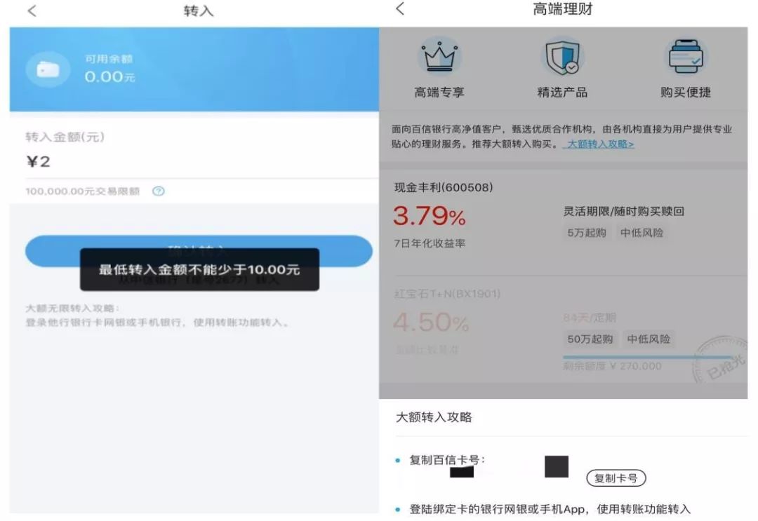 百信银行app