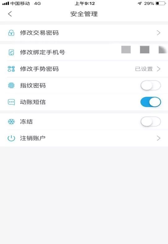 百信银行app