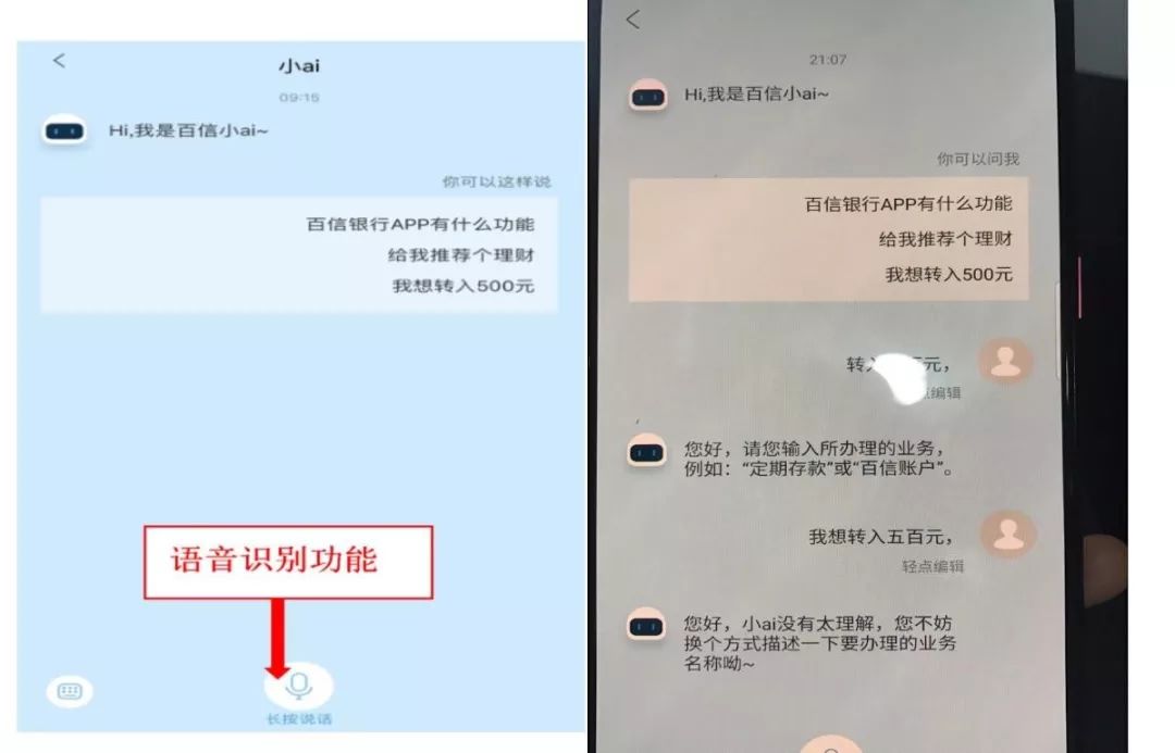 百信银行app