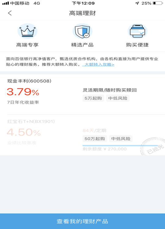 百信银行app