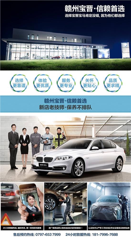 宝马金融贷款查询
