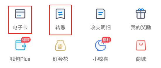百信银行app
