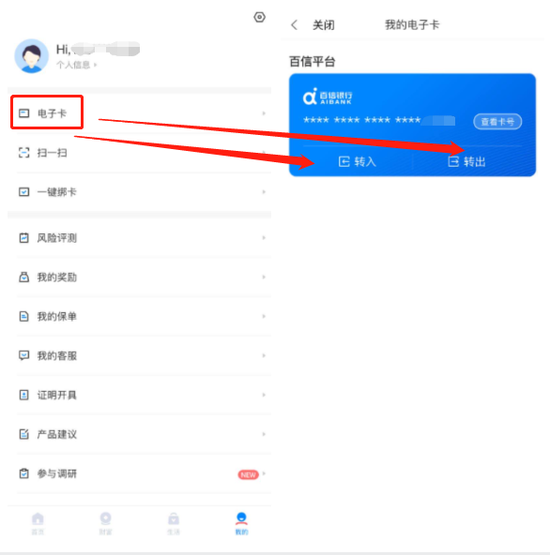 百信银行app