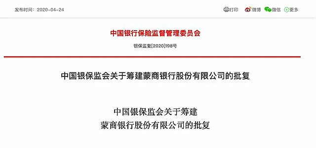 包银消费金融