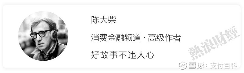 包银消费金融