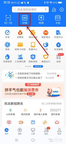 借呗申请未通过怎么办?