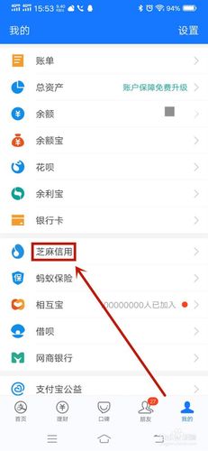 借呗申请未通过怎么办?
