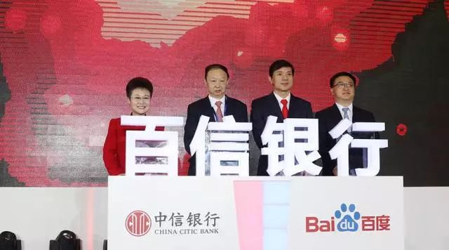 百信银行app