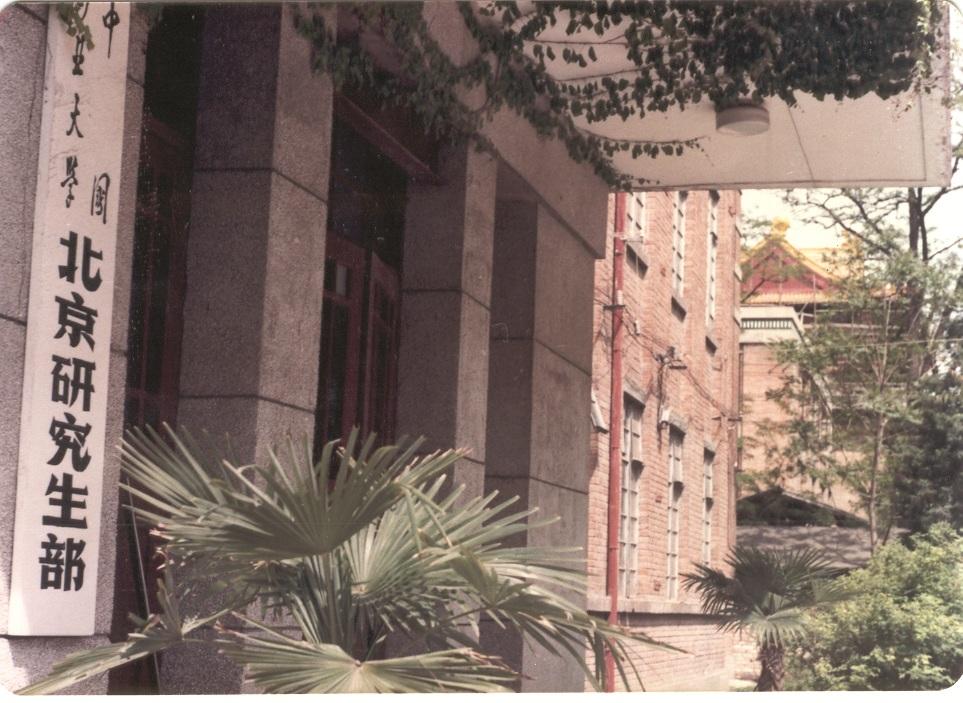 北京化工大学校徽