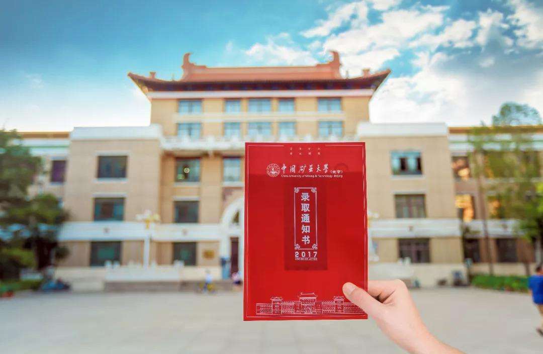 北京化工大学校徽