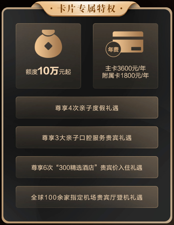 百夫长信用卡