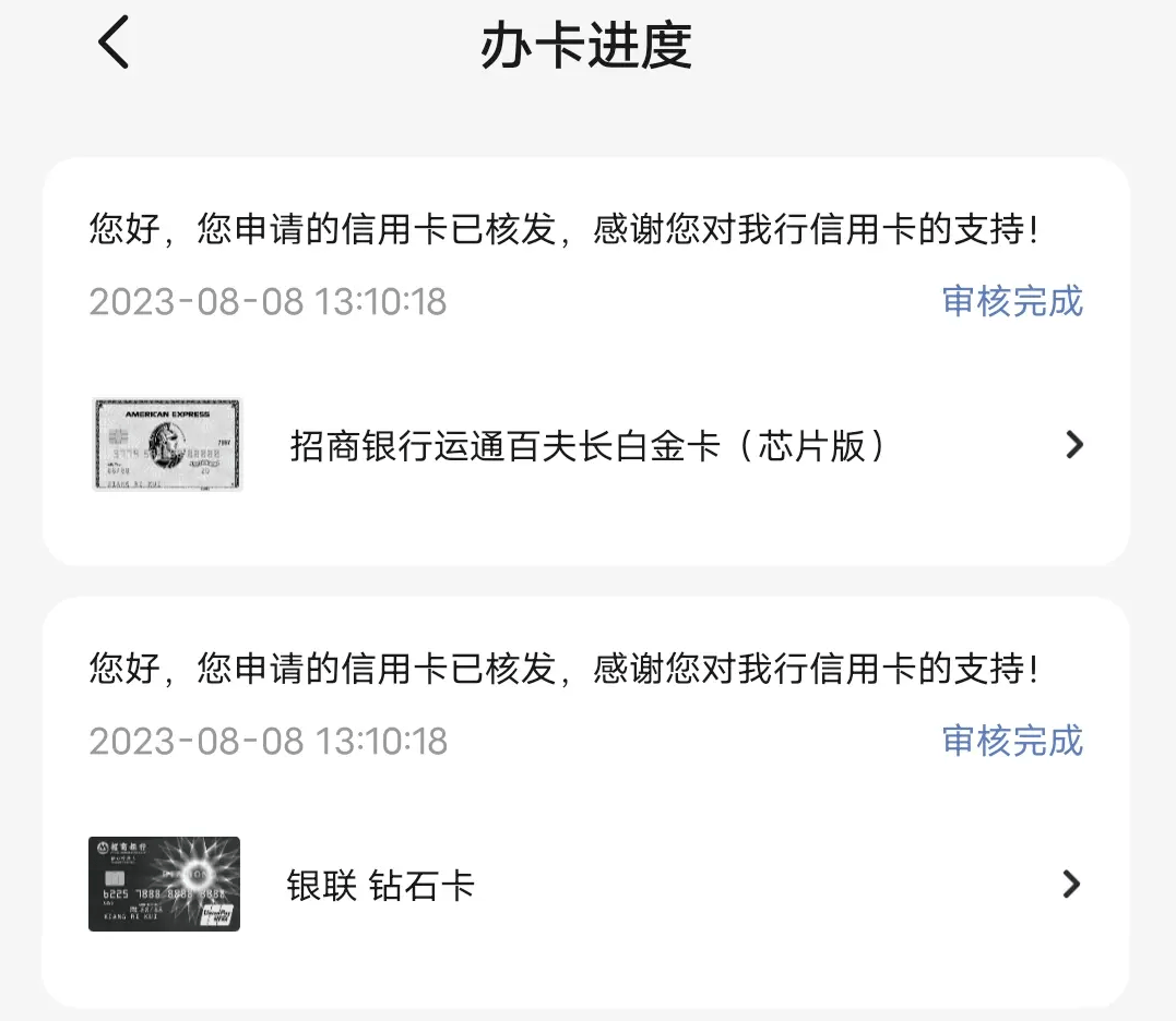 百夫长信用卡