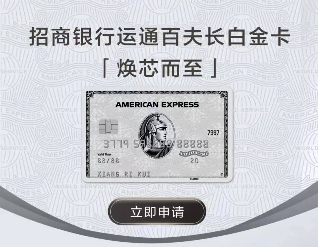 百夫长信用卡