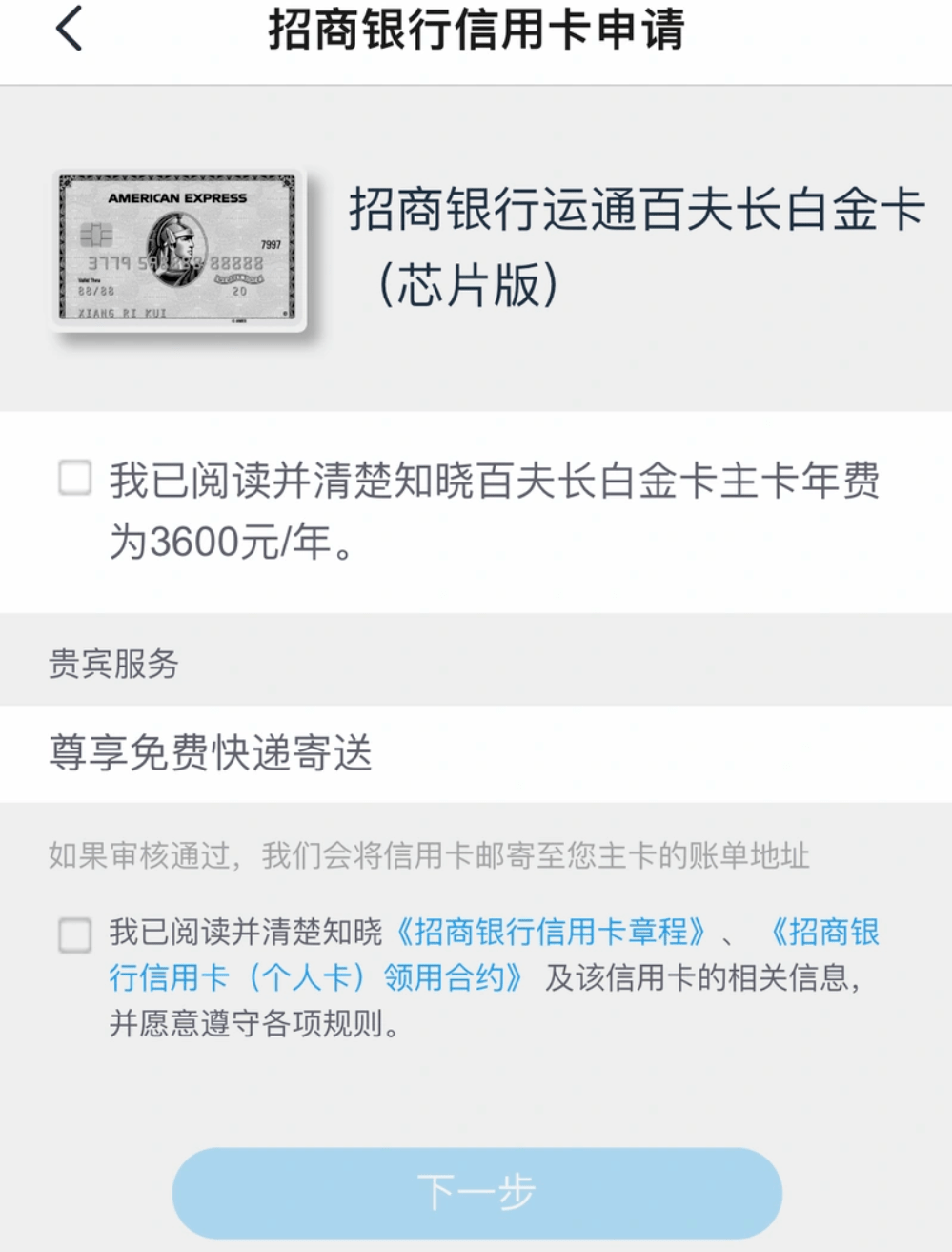 百夫长信用卡