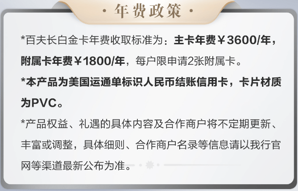百夫长信用卡