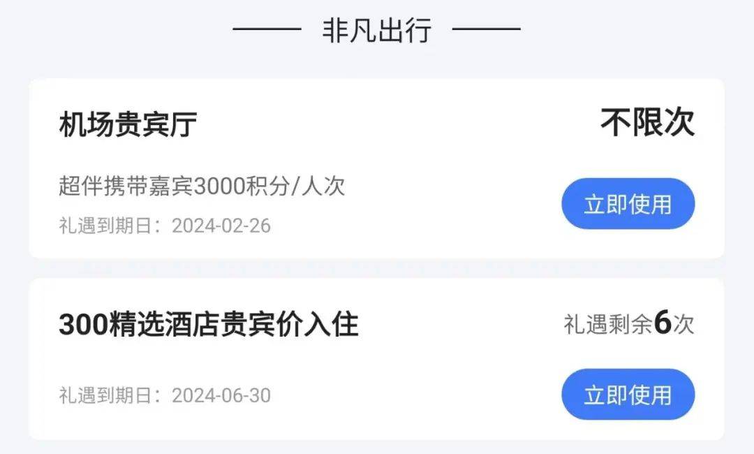 百夫长信用卡