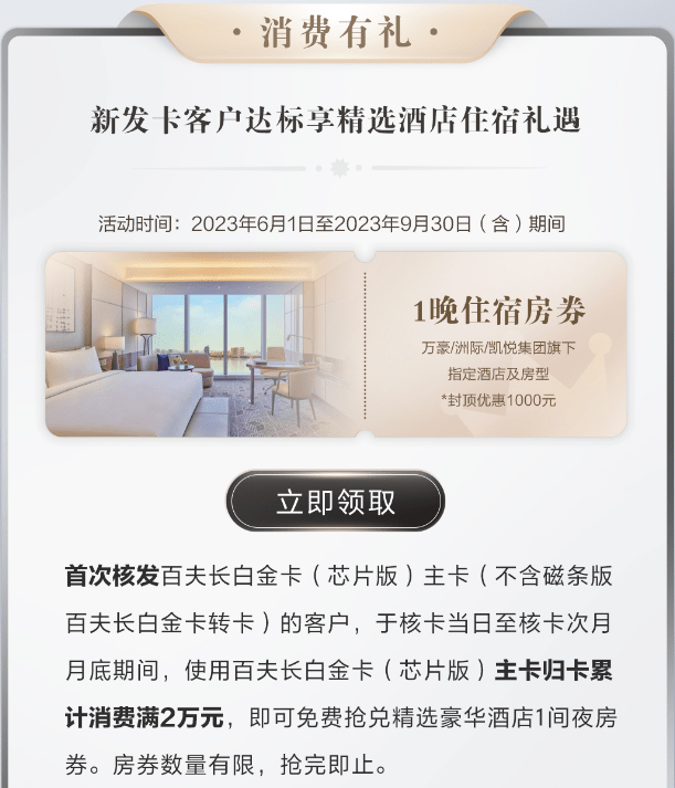 百夫长信用卡
