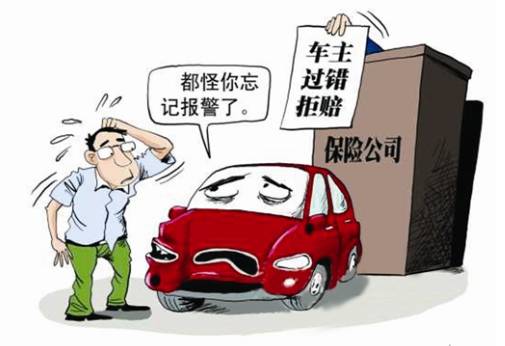 爆胎保险公司赔吗