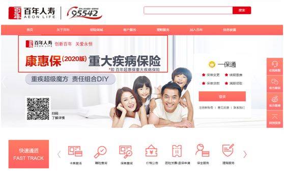 百年人寿保险公司