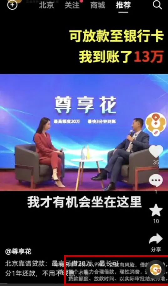 安逸花提前还款