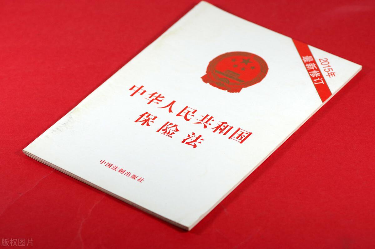 安鑫保
