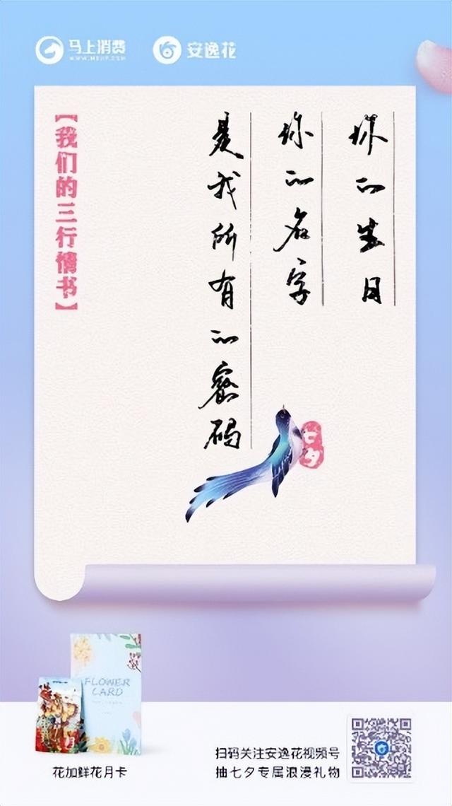安逸花客服电话