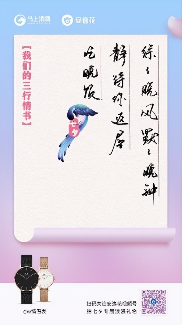安逸花客服电话