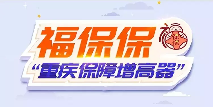 安鑫保