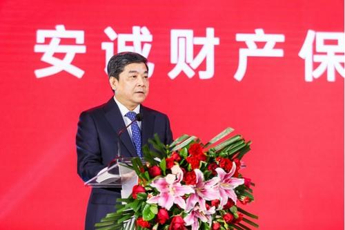 安诚保险公司