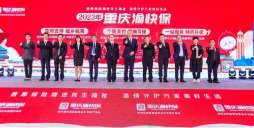 安诚保险公司