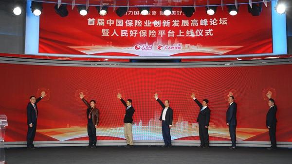 安鑫保