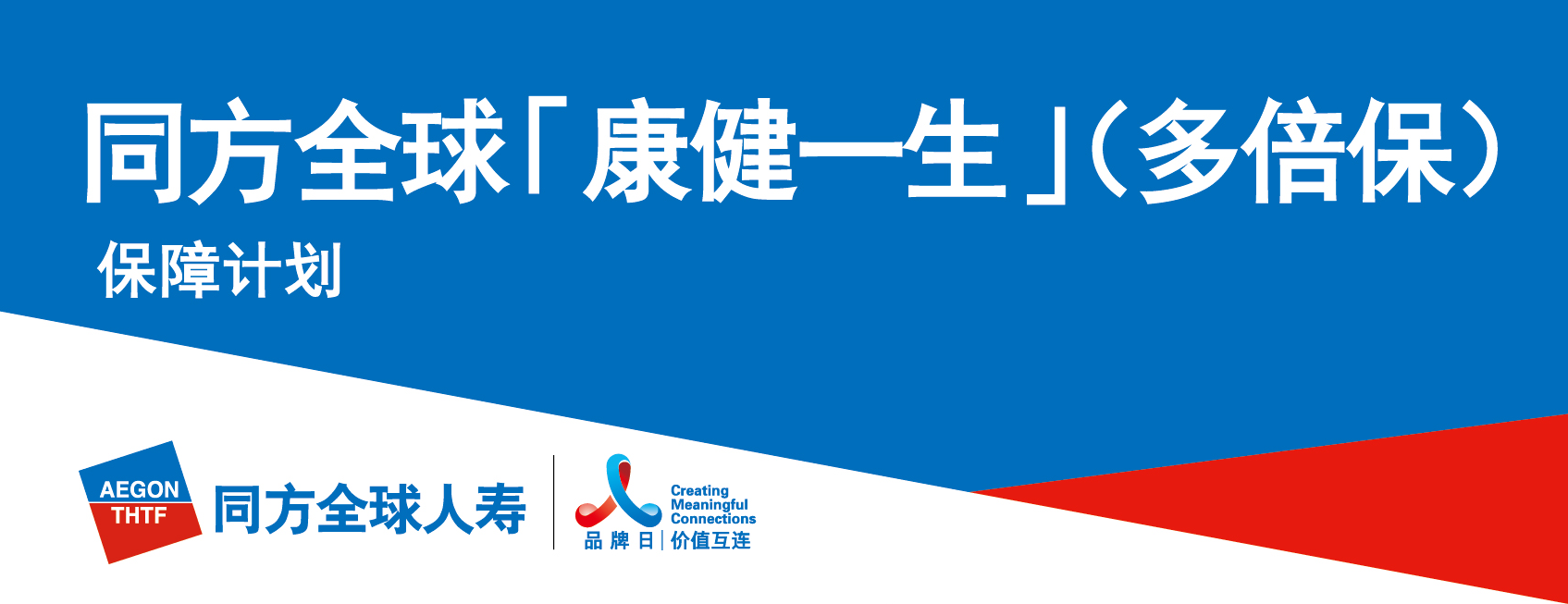 安鑫保