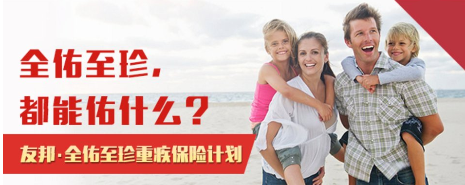 安鑫保