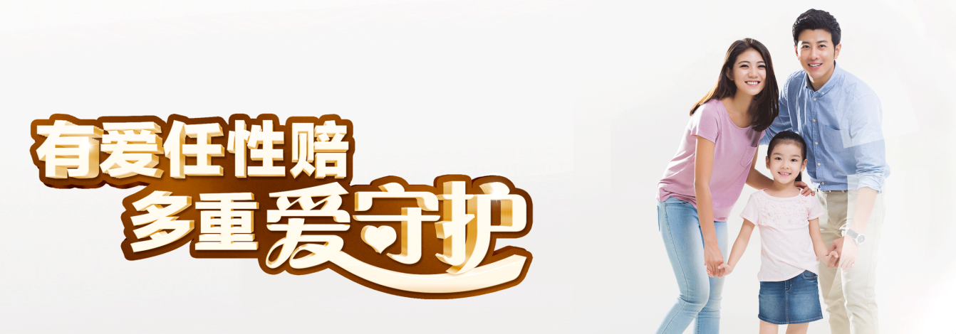 安鑫保