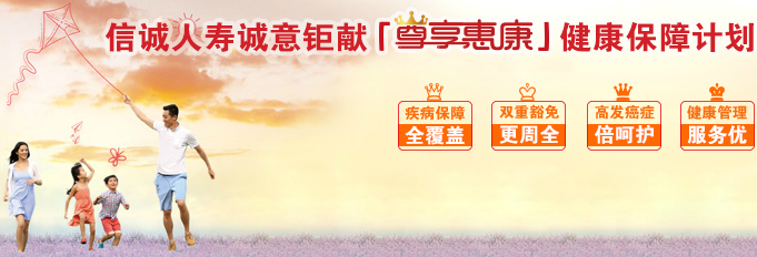 安鑫保