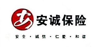 安诚保险电话(安诚保险电话是95544)  第1张