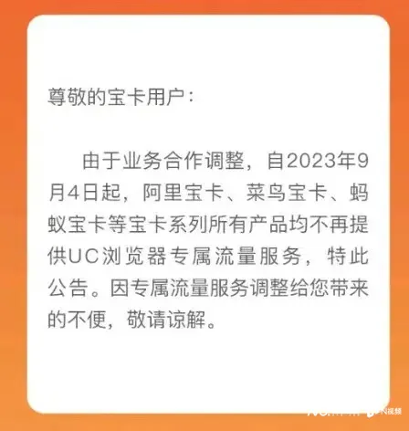 阿里小宝卡