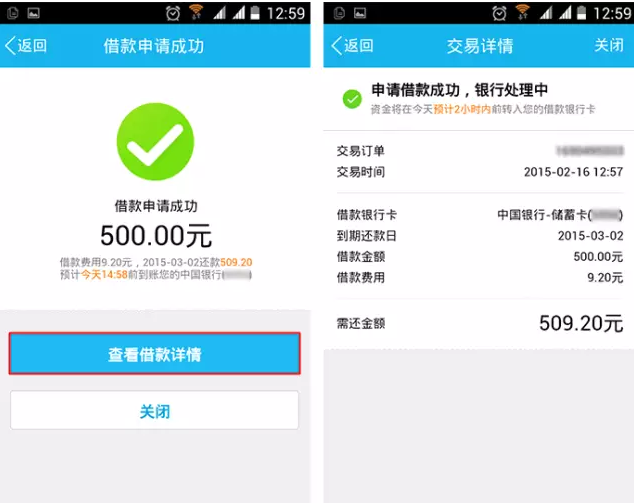 qq现金贷